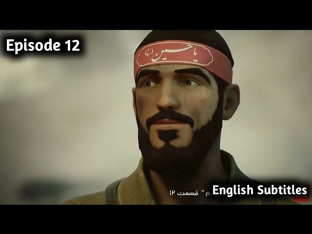 Episode 12 | Shaheed Ibrahim Hadi Animation Series | Farsi sub English
