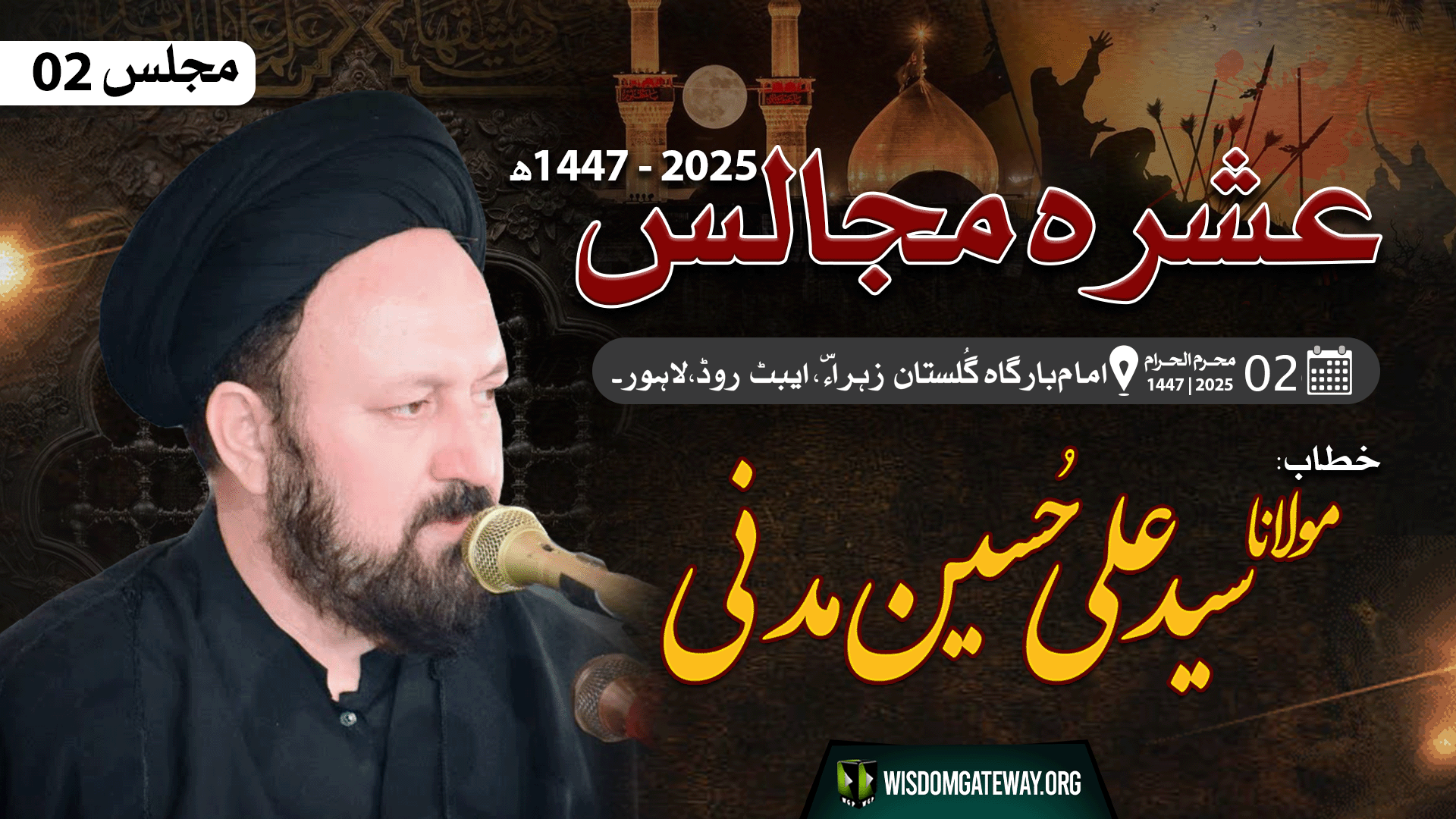 [Majlis 02] Ashra e Majalis | H.I Ali Hussain Madni - Abbott Road,Lahore. | Muharram 1447/2025