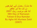 18th  Dua-E-Ramazan 2007-Tafseer Urdu Karachi
