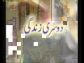 سیریل دوسری زندگی Serial Second Life - Episode 21- Urdu