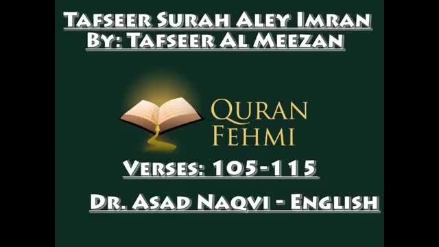 [11] Tafseer Surah Aley Imran - Tafseer Al Meezan - Dr. Asad Naqvi - English