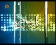 [13 April 2012] ایران اور پانچ جمع ایک کے مذاکرات - زاویہ نگاہ - Sahar TV - Urdu