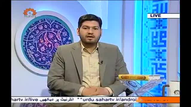 [30 Apr 2014]  راہ مبین - آداب تلاوت  - Clear Path - Rahe Mubeen - Urdu