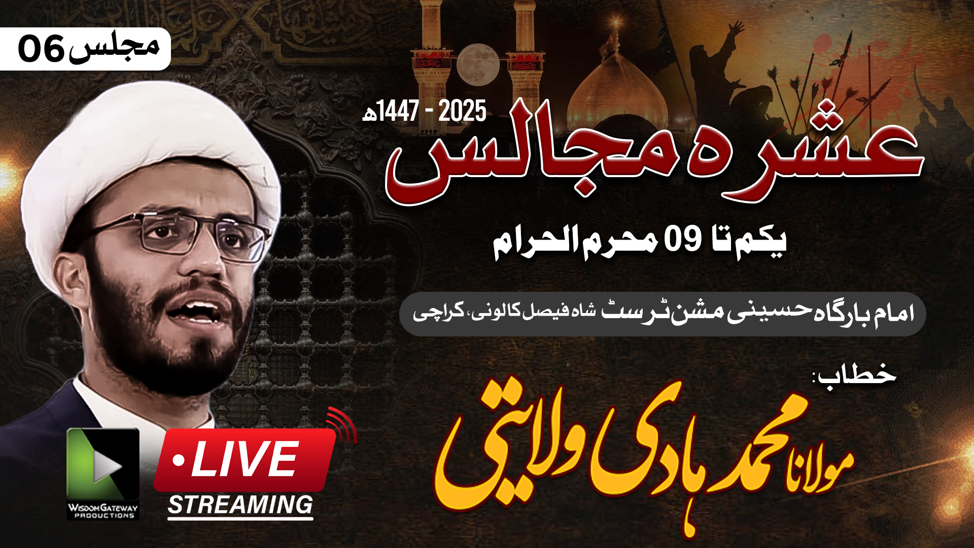 [Ashra e Majalis #06] H.I Molana Hadi Wilayati | imb Hussaini Mission Shah Faisal | 02July25