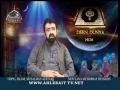 [19 Oct 2013] Deen Aur Dunya Aur Hum - Islam, Muslman Aur Hajj - H.I Musharraf Hussaini - Part 1 - Urdu