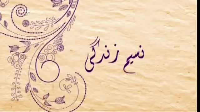 [02 Dec 2015] Morning Show - Naseem E Zindagi - دینی تربیت - Urdu