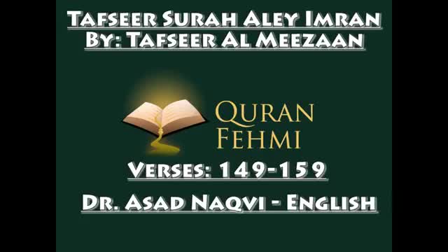 [16] - Tafseer Surah Aley Imran - Battle of Auhad - Tafseer Al Meezan - Dr. Asad Naqvi - English