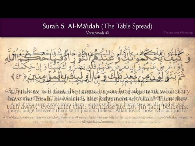 Quran: 5. Surat Al-Mai\'dah (The Table Spread): Arabic and English translation HD