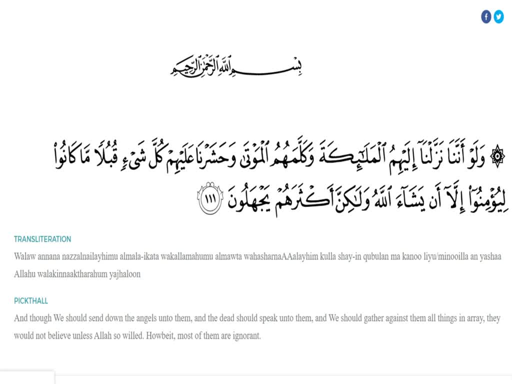 Recitation of the Holy Quran - Juz 8 - Shaykh Hamza Sodagar [Arabic sub English]