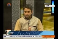 [06 Feb 2014] Tafseer of Surat Al-Tawhid | سورة التوحيد - Payaam e Rehman - Urdu