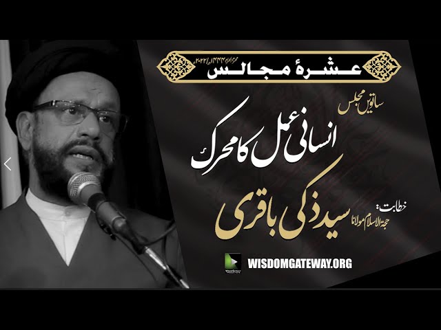 [Ashra e Majalis 7] H.I Molana Zaki Baqri | Azakhana e Abutalib | Kararchi | 6th August | WGP | Urdu