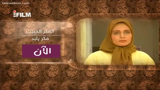 01 [Serial] Fekre Palid | سریال فکر پلید - Farsi