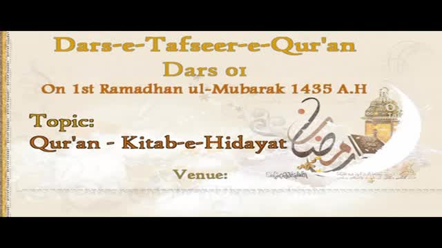 [01][Dars-e-Tafseer-e-Quran] Quran - Kitab-e-Hidayat - 1st Ramadhaan 1435 A.H - Moulana Taqi Agha - Urdu
