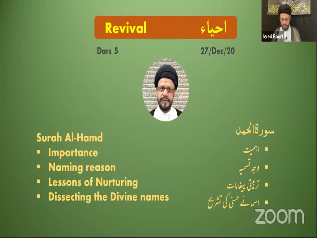 [Lecture Fifth] Revival احیا By Syed Muhammad Zaki Baqri- Urdu