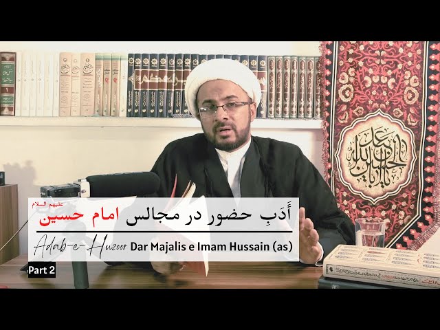 [2] Adab-e-Huzoor Dar Majalis Imam Hussain (as) | أدب حضور در مجالس امام حسینؑ | Urdu