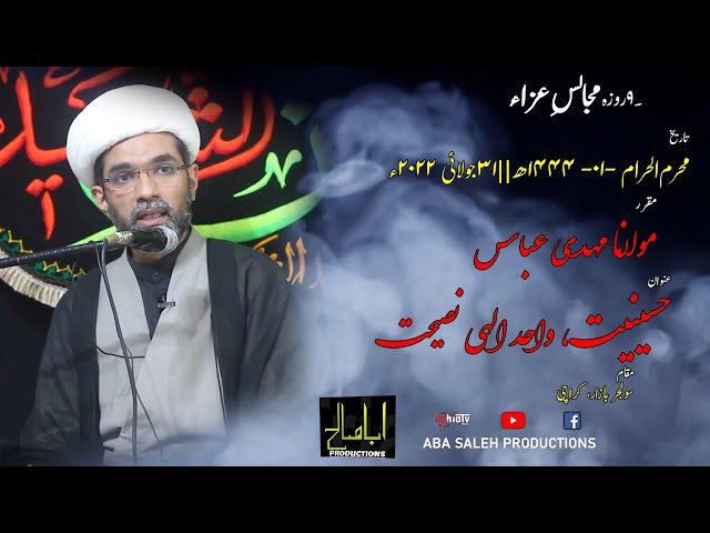 Majlis | Maulana Mehdi Abbas | 1 Muharram 1444H | حسینیت؛ واحد الہی نصیحت Urdu
