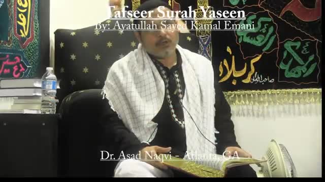 [Last 07] - Tafseer Surah Yaseen - Ayatullah Sayed Kamal Emani - Dr Asad Naqvi - Urdu