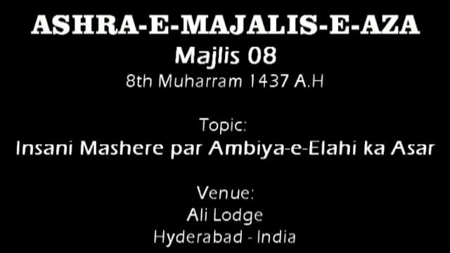 [08] Insani Mashere par Ambiya-e-Elahi ka Asar - 8 Muharram 1437 - Moulana Agha Mujahid Hussain - Urdu