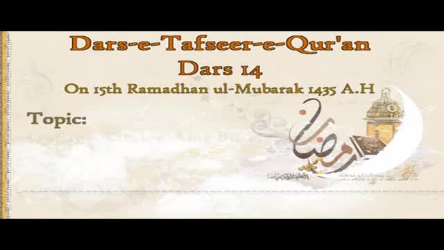 [14] [Dars-e-Tafseer-e-Quran] Quran - Kitab-e-Wahdat - 14 Ramadhan 1435 - Moulana Taqi Agha - Urdu
