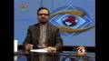 [16 Mar 2013] Andaz-e-Jahan - مغرب میں ایرانی میڈیا پر پابندی - Urdu