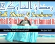 Lecture 2 of 2 - Tafseer e Dua e Sehar - H.I. Shahid Raza Kashfi - Urdu