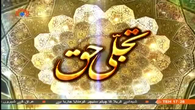 [11 December 2014] Tajallie Haq | تجلی حق | Ilm e Khuda | علم خدا -  Urdu
