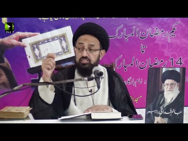 [6] Tafsir Surah -e- Munafiqoon - تفسیر سورہ منافقون | H.I Sadiq Raza Taqvi | Mah-e-Ramzaan 1442 | Urdu