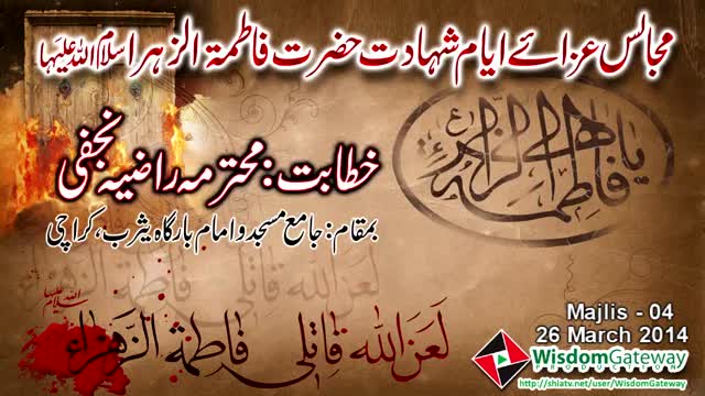 [04] Ayyam e Fatimyah 1435 - Muhtarma Razia Najafi - 26 Mar 2014 - Urdu