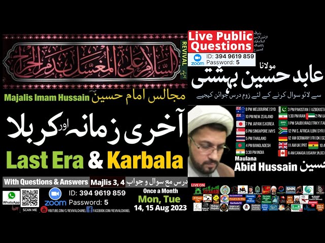 [Public Questions] Molana Abid Hussain |3| آخری زمانہ اور کربلا | The End Times & Karbala …