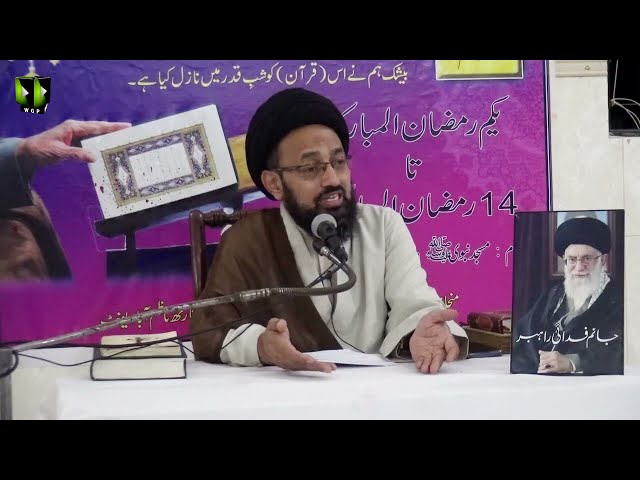 [2] Tafsir Surah -e- Munafiqoon - تفسیر سورہ منافقون | H.I Sadiq Raza Taqvi | Mah-e-Ramzaan 1442 | Urdu