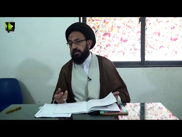 [Lecture 19] Elm -e- Irfan | علم عرفان | H.I Sadiq Raza Taqvi - Urdu