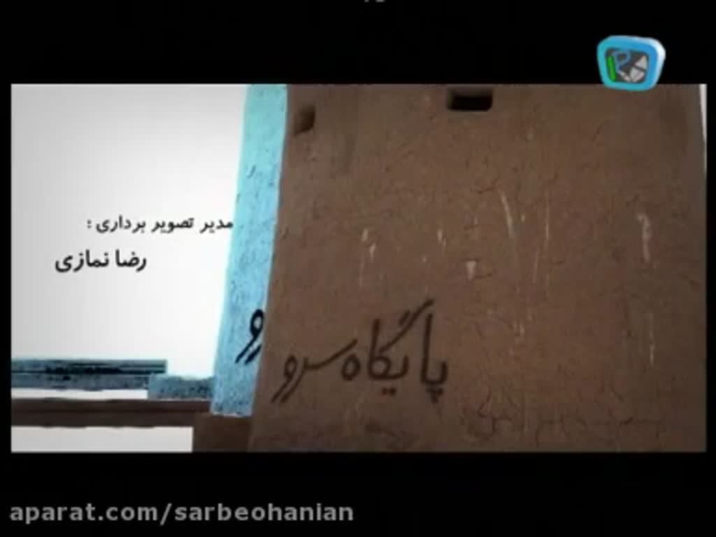 Irani Drama Series - WAR OF LOVE - Like Cedar - Part 8 - Farsi sub English