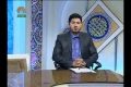 [11 July 2013]  راہ مبین - آداب تلاوت  - Clear Path - Urdu