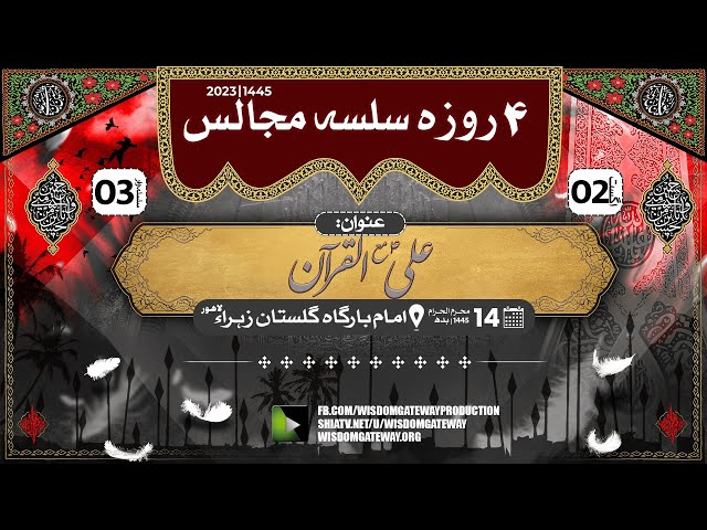 [Majlis 3 - 1445] H.I Hafiz Syed Haider Naqvi | Imambargah Gulistan e Zahra s.a | Abbott Road Lahore | 2 August 2023 | Urdu