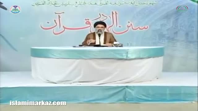 [27] Sunan-e-Ilahi Dar Quran - Ustad Jawad Naqvi - Ramzan 1436/2015 - Urdu