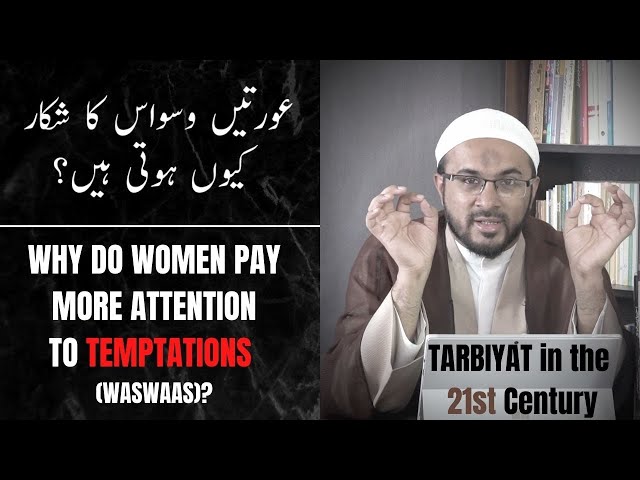 [9] Tarbiyat in the 21st Century - Why Do Women Pay More Attention to Temptations Than Men? - Urdu