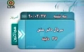 Work Book دفتر مشق - Moral Stories - Short Drama series - Each Episode with new Story - Farsi Sub English