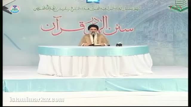 [Ramadhan 2015][01] Sunan-e-Ilahi Dar Quran - 2 -  Ustad Jawad Naqvi - Urdu