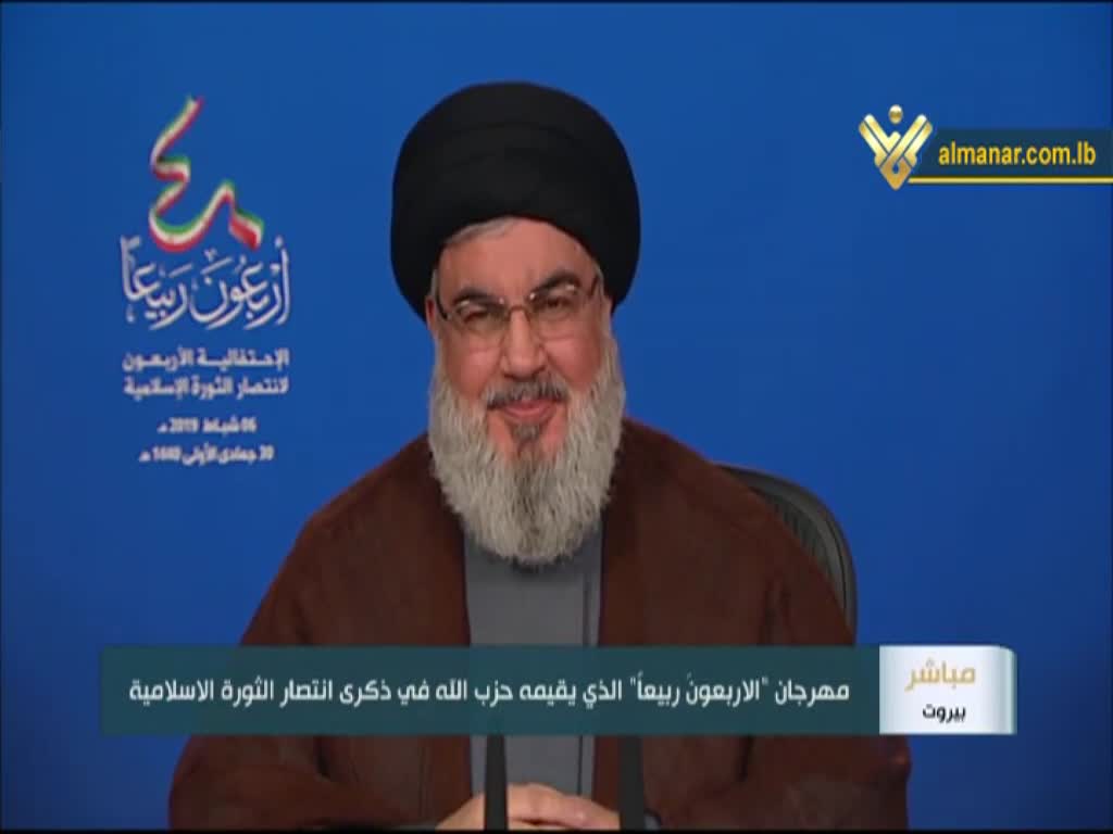 كلمة الأمين العام - ذكرى انتصار الثورة الاسلامية 2019-02-06- Arabic