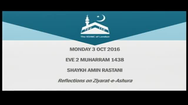 (2) Shaykh Amin Rastani - Imam Hussain: The Source of Worship - Eve 2nd Muharram 1438 - 03/10/2016 - English