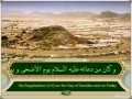 Sahifah Sajjadiyyah - 48 On the Day of Sacrifice and on Friday - Arabic sub English