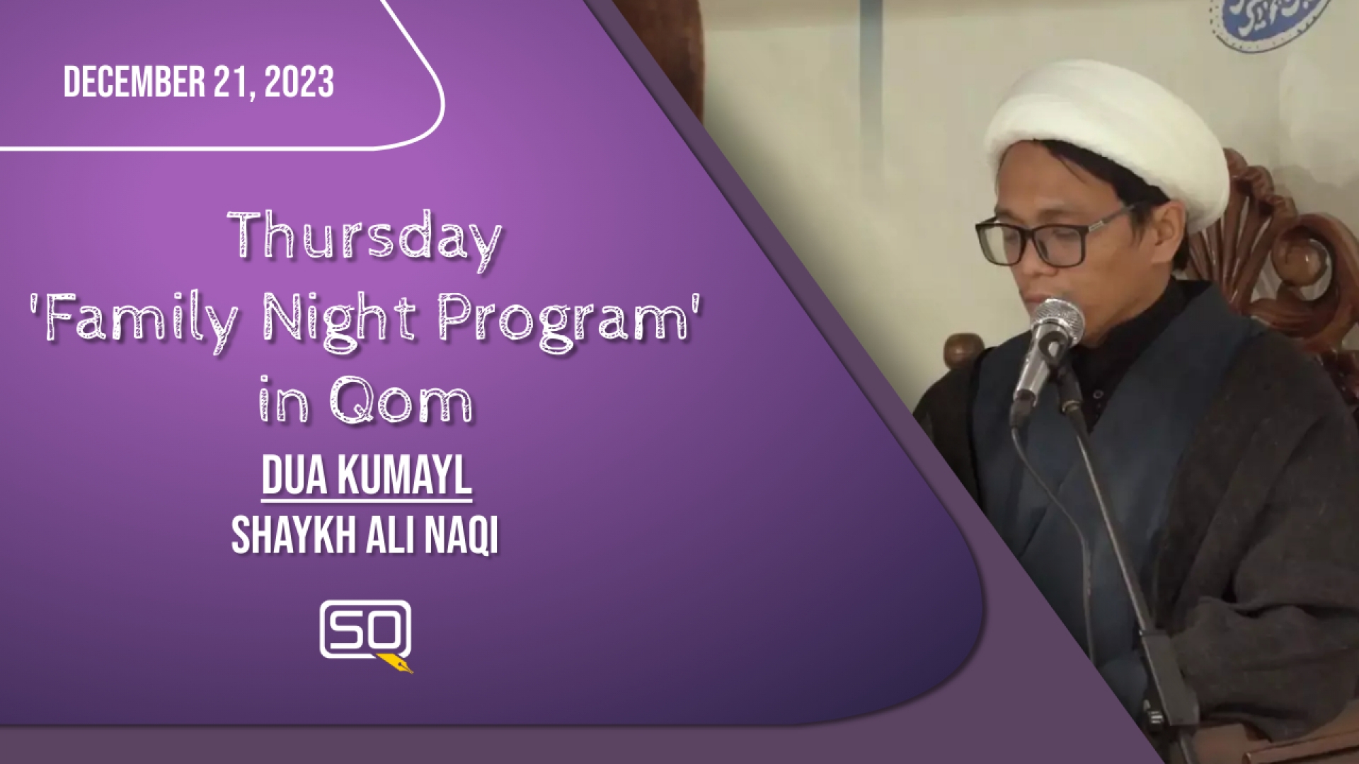 (21December2023) Dua Kumayl | Shaykh Ali Naqi | Thursday 'Family Night Program' in Qom | Arabic