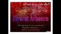 Ziyarat Arbaeen - Beautiful Recitation with Heart Breaking Masaib - Maulana Hamza Sodagar - Arabic & English