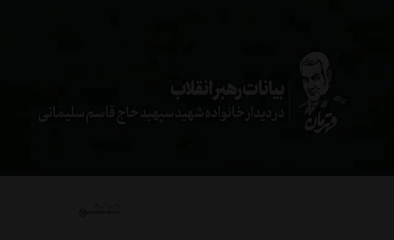 [Speech] The Hero Lives Forever | Ayatollah Sayyid Ali Khamenei | Farsi Sub English