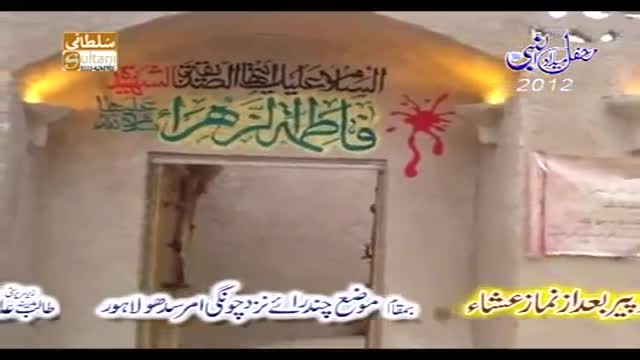 Abid Hussain Khayal  ( Shan e Fatima Tu Zahra S.A & Ali A.s ) - Urdu 