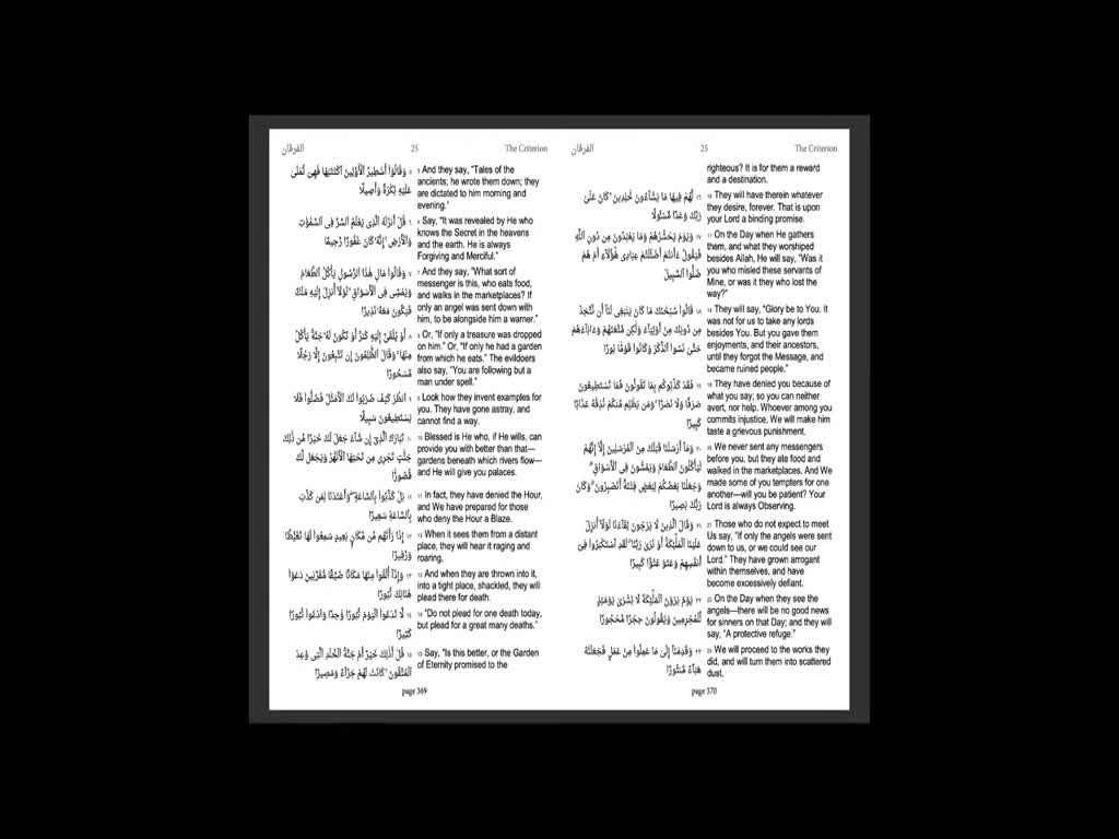 Day 19 - Quran Recitation - Shaykh Hamza Sodagar [Arabic]