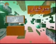 [1 July 2012] Program اخبارات کا جائزہ - Press Review - Urdu
