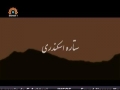 [21] Jusquà laube - Until Dawn - Persian Sub French