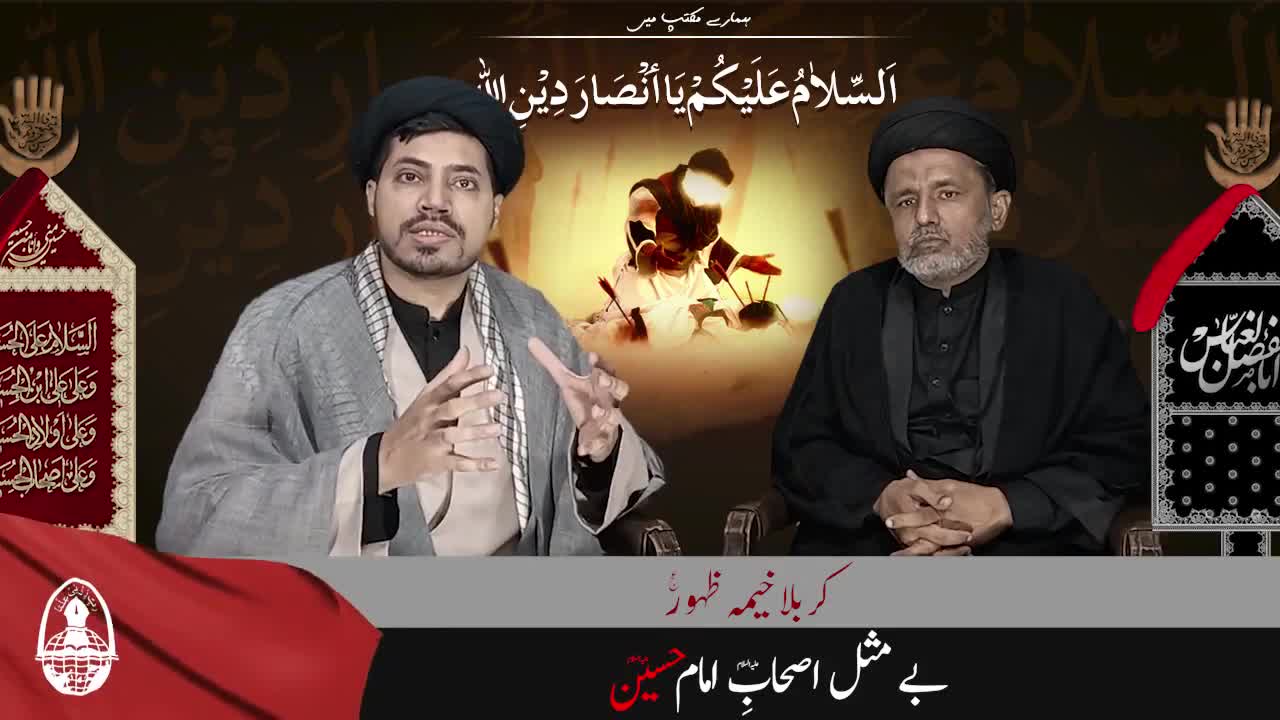 Talk Show | Hamary Maktab Me | [EP4] Karbala Khema  e Zahoor a.j. | Bemisl Ashaab e Imam Hussain a.s - Urdu