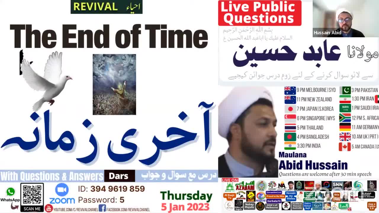 [Dars] The End times آخری زمانہ | Public Questions | H.I Molana Abid Hussain | Urdu